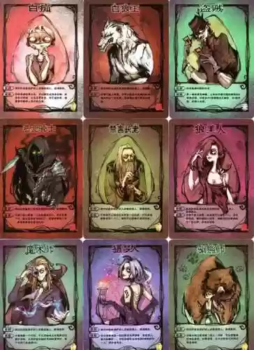 狼人杀角色及技能介绍插图