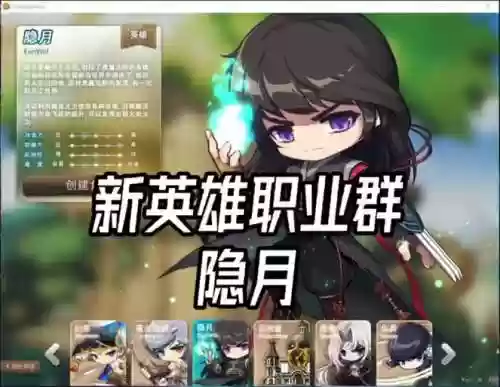隐月武器是什么意思，隐月v1技能插图1