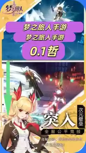 梦之旅人攻略第13关，梦之旅人世界视频插图