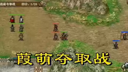 圣三国蜀汉传攻略红蓝，圣三国蜀汉传攻略视频插图