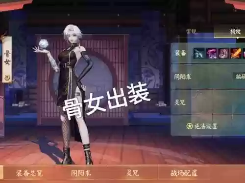 骨女阵容搭配，骨女值不值得培养插图1