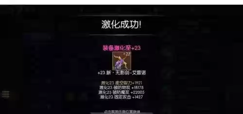 阿拉德之怒黑炎毕业装备，阿拉德之怒妖刀黑暗之咒插图