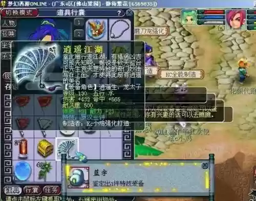 梦幻西游手游罗汉金钟作用，梦幻西游手游罗汉金钟符怎么获得插图