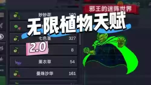元气骑士天赋技能反弹，元气骑士反弹天赋植物插图