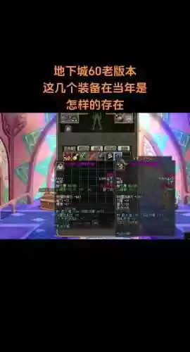 dnf装备找回进度有哪些，dnf装备找回插图1