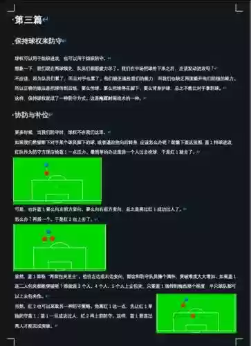 强势防守c带什么技能，强硬防守插图