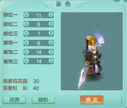 神武3手游楚云天双持武器，神武4楚云天选哪个门派好插图