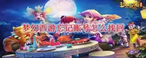 梦幻西游2现在怎么登录不了怎么回事，梦幻西游为什么登不进去插图