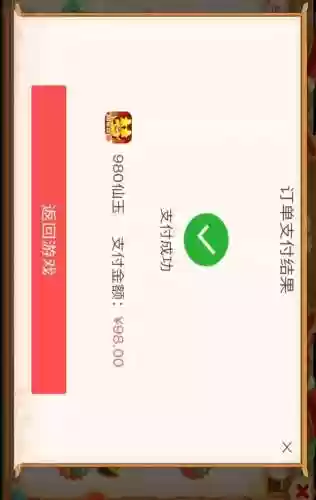 梦幻西游安卓首充号，梦幻手游安卓充值便宜插图
