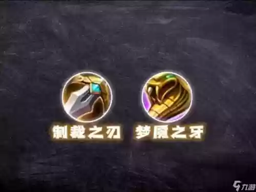 制裁之刃是哪个装备，制裁之刃在哪个里面插图