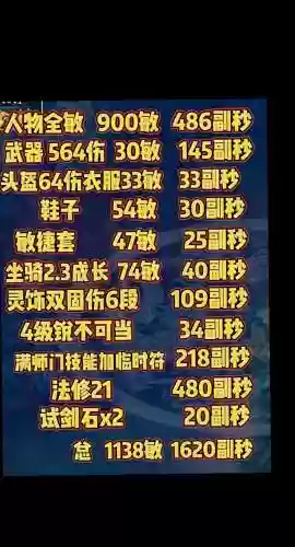 梦幻西游wdd秒的伤害，梦幻西游wdd秒几个插图