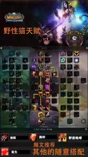 魔兽任务技能特殊显示，魔兽世界任务技能插图1