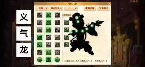 梦幻西游龙宫没点修秒多少血，梦幻西游龙宫血少怎么办插图1