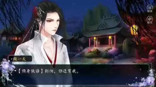 橙光游戏百鬼楼之锦衣攻略，橙光游戏百鬼楼之锦衣阎一天线攻略插图1