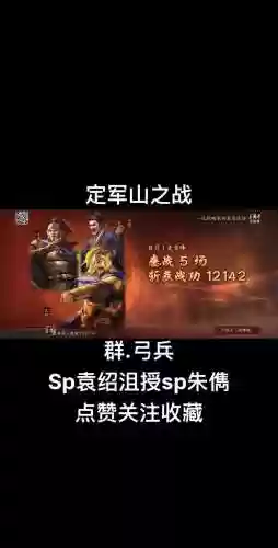 袁术朱儁阵容搭配，袁术朱儁群弓插图