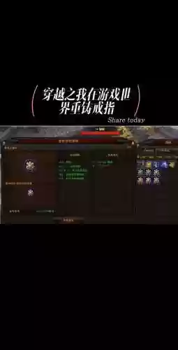 斗战神无法查询的装备，斗战神首饰为啥不能重铸插图1