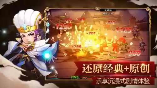 召唤三国阵容搭配，召唤三国人物插图1