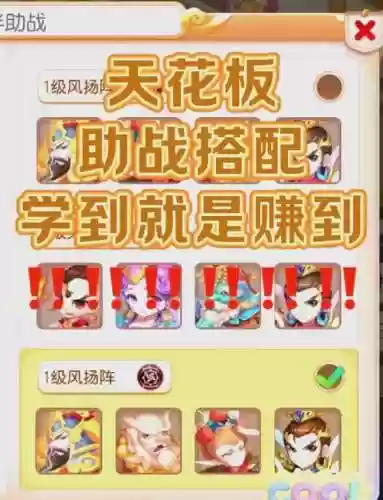 梦幻西游手游hs最强助战，梦幻西游手游最厉害助战插图