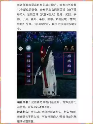 诛仙神隐装备炼器规则，诛仙神隐装备分解插图