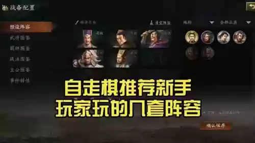 张大仙自走棋最强阵容搭配，张大仙全局视频插图1