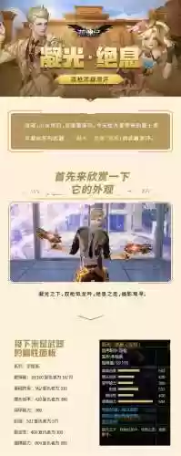 枪神纪双枪武器伤害，枪神纪双枪怎么练枪法插图