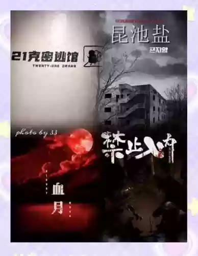 大连有间密室攻略，大连有密室大逃脱吗-插图