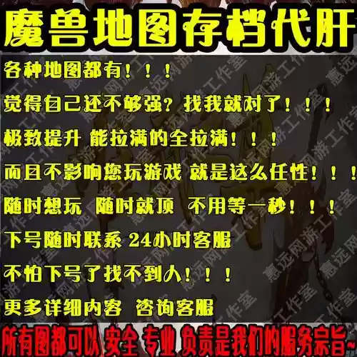 魔兽地图乔的任务攻略，魔兽争霸乔的任务攻略插图1