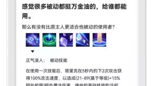 英雄联盟的被动和主动技能，英雄联盟的被动和主动技能一样吗插图1