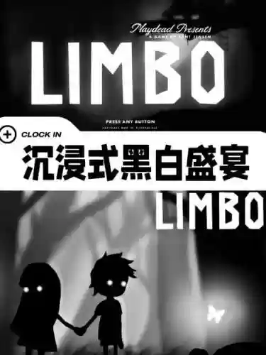地狱边境攻略21，地狱边境攻略图解插图