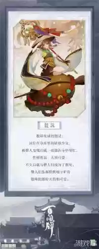 阴阳师数珠技能怎么满，阴阳师数珠阵容搭配插图1
