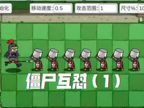 僵尸冲突阵容搭配，僵尸冲突官方网插图1