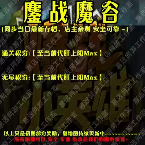 魔兽地图乔的任务攻略，魔兽争霸乔的任务攻略插图