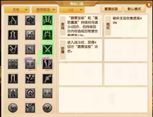 梦幻西游中69力天宫，梦幻西游69力天宫经脉插图