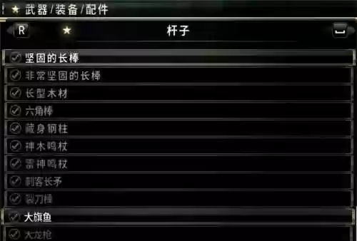 如龙0在哪里修武器，如龙0在哪制作武器插图1