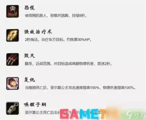 taqboss技能介绍，taq打法插图
