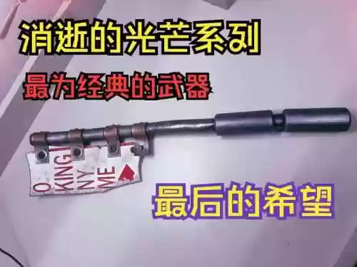 消逝的光芒支线武器，消逝的光芒任务武器插图