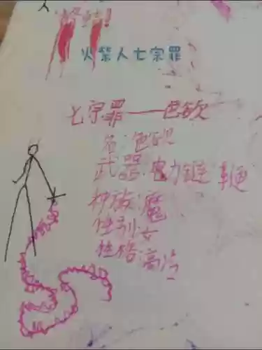 七宗罪是啥技能，七宗罪最强插图