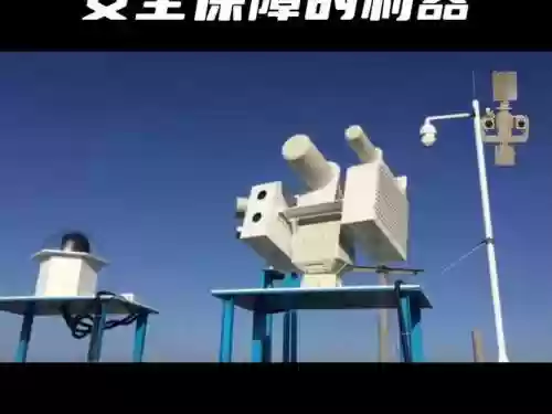 无人机反制装备的种类，无人机反制设备有哪些插图