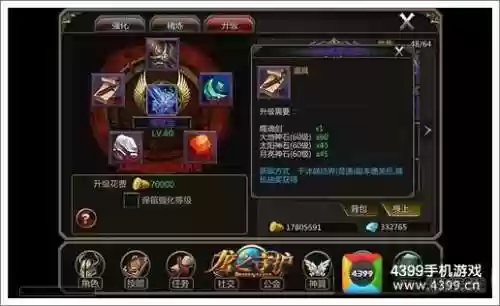 龙ol怎么强化武器，龙ol什么装备最厉害插图1