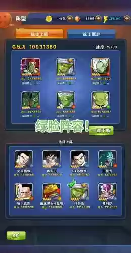 龙珠激斗吧阵容搭配，龙珠激斗v8最强阵容插图