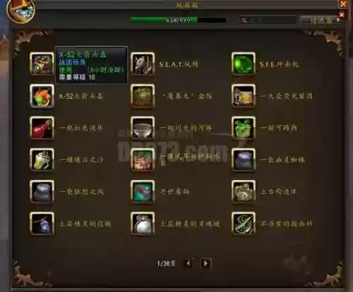 魔兽重塑装备出套装，魔兽世界83装备重铸师在哪里插图1