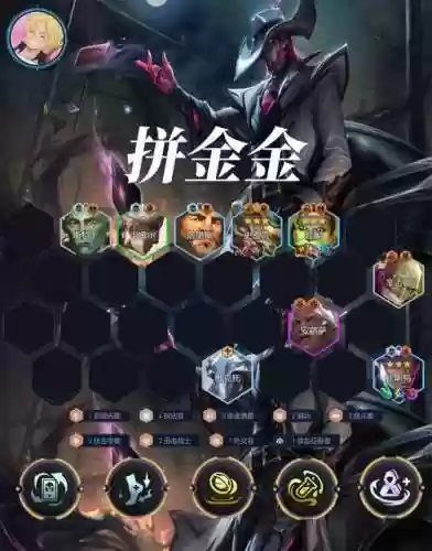 炼金阵容搭配新手教学，炼金谁好打插图1