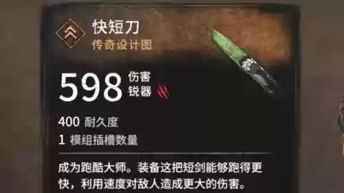 消逝的光芒支线武器，消逝的光芒任务武器插图1