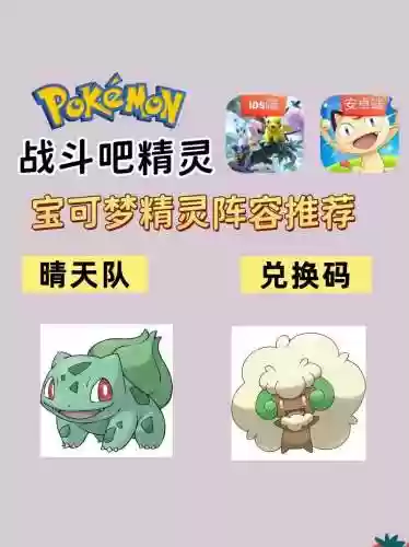 超精灵技能保护，超级精灵阵容搭配插图1