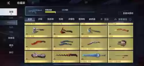 自由枪骑兵怎么提取武器，自由枪骑兵初期武器插图