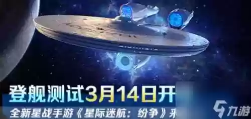 星际迷航手游最强阵容搭配，星际迷航通关攻略-插图