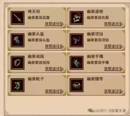 热血传奇183区道士英雄技能，热血传奇道士技能一览表插图
