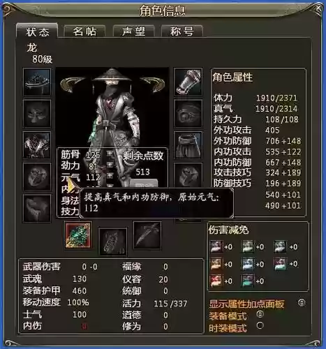 龙ol怎么强化武器，龙ol什么装备最厉害插图