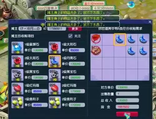 无底洞加血的技能详解，无底洞加血计算公式插图1