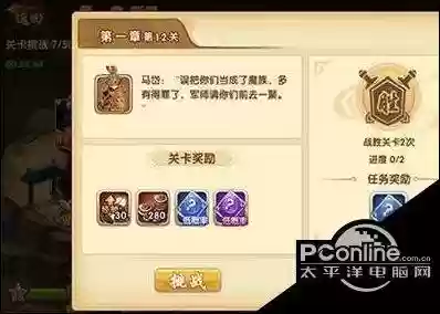 召唤三国阵容搭配，召唤三国游戏官网插图1